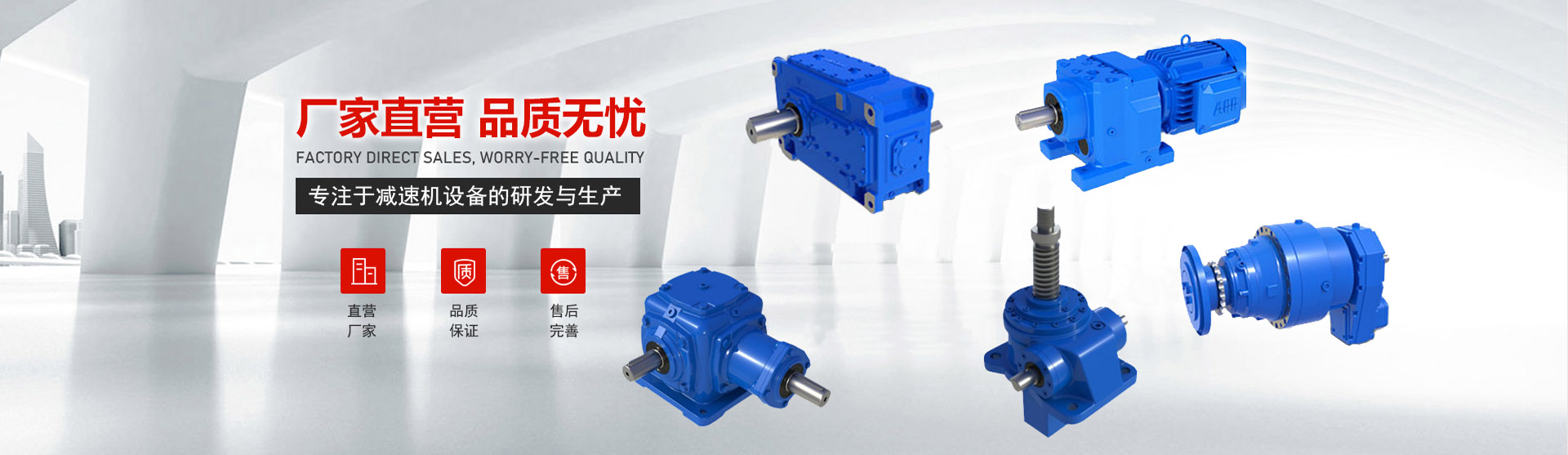 祥嘉減速機
